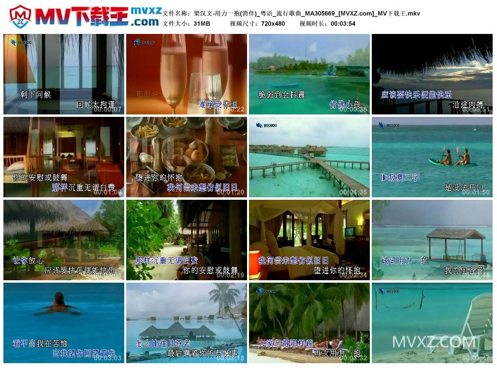 梁汉文-用力一抱(消伴)_粤语_流行歌曲_MA305669